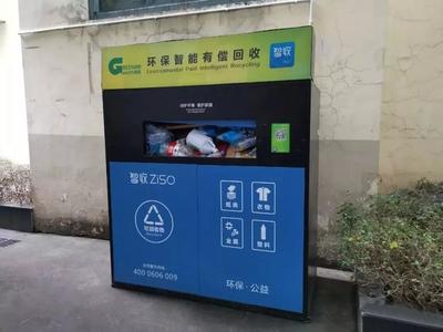 廣漢創新特許經營模式，全國首例破解垃圾分類處理難題