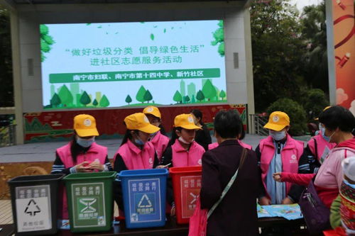 垃圾分類進社區，巾幗力量顯擔當——南寧市婦聯積極開展垃圾分類志愿服務活動